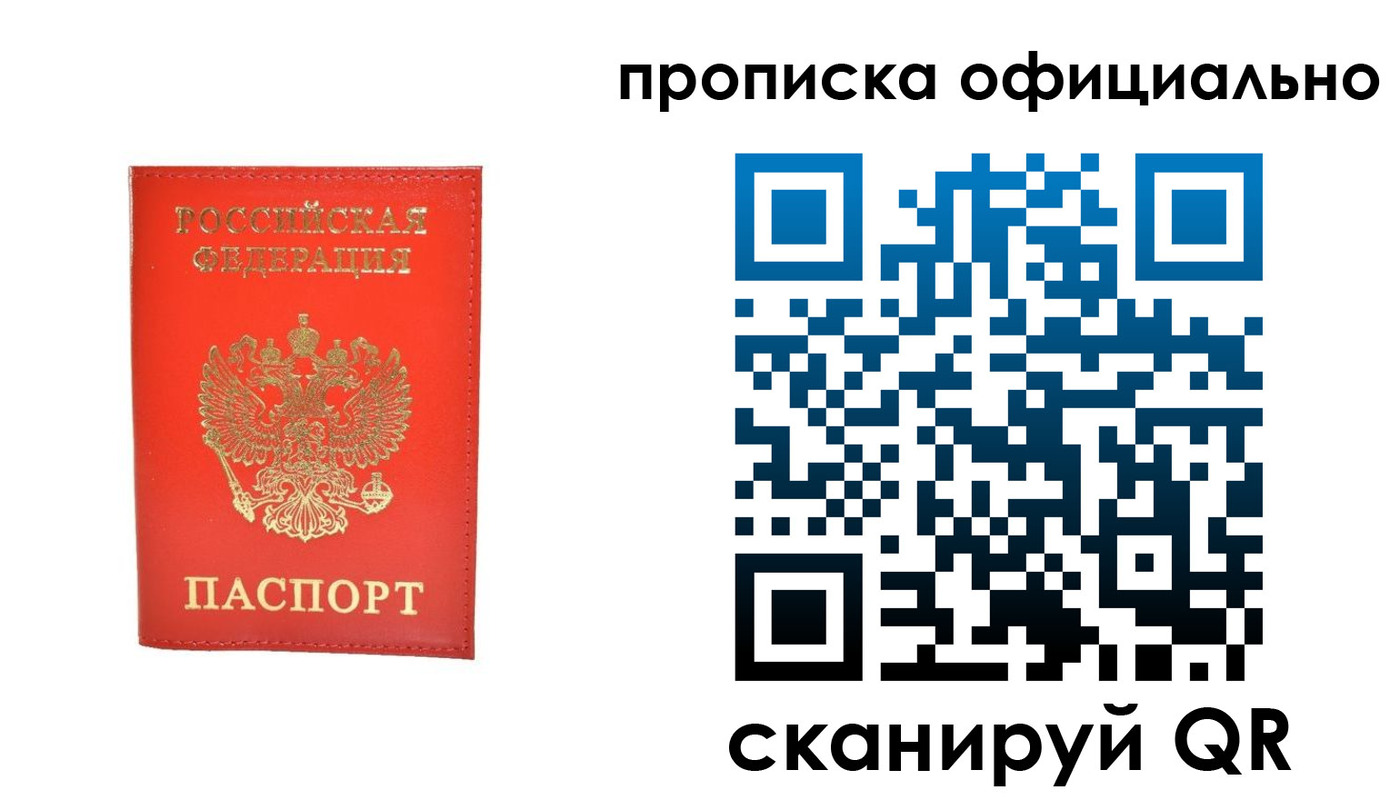 временная регистрация гарантия в Кольчугино