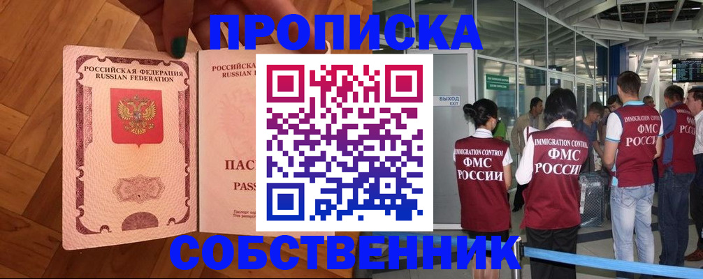 временная прописка в Кольчугино