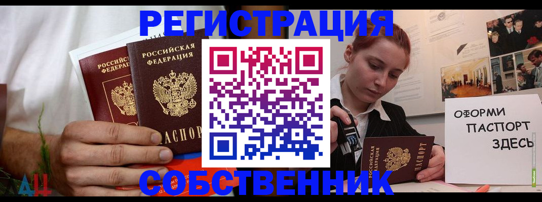 прописка паспорт в Кольчугино