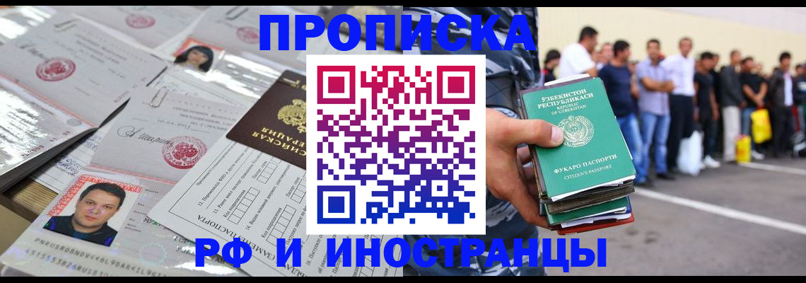 прописка паспорт в Кольчугино