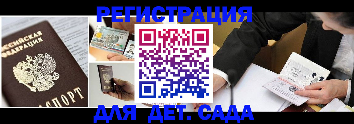 прописка регистрация в Кольчугино