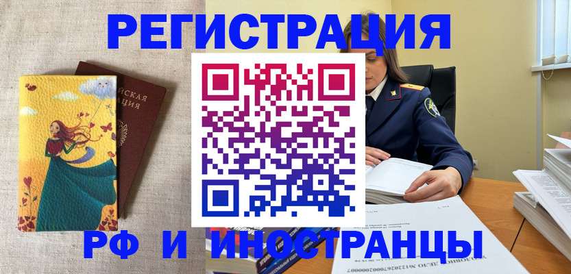 прописка штамп в Кольчугино