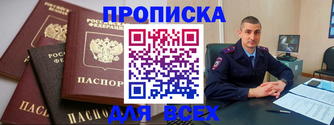 временная регистрация недорого в Кольчугино