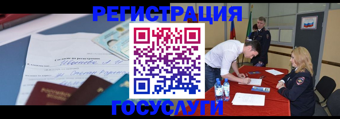 прописка иностранных граждан в Кольчугино