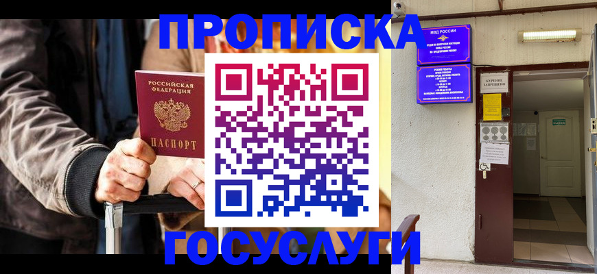 временная регистрация в квартире в Кольчугино