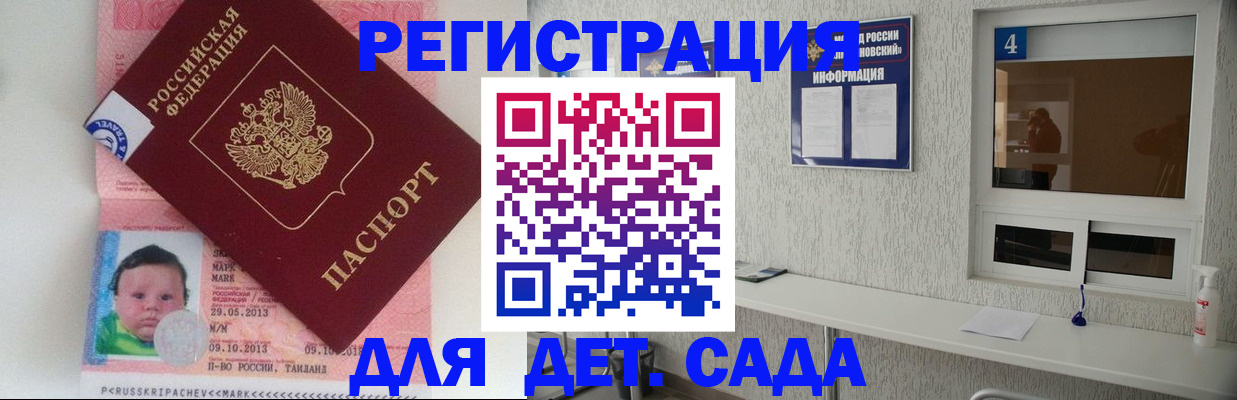 купить прописку в Кольчугино